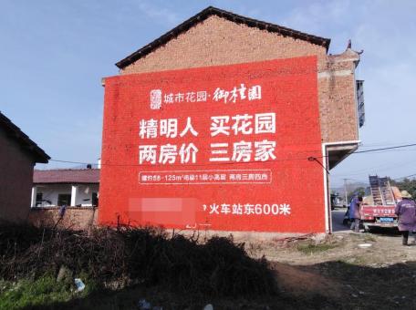 东至如何让墙体广告展现最大化效果