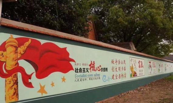 东至墙体广告之彩绘