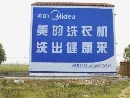 东至墙体广告——城乡最后一公里传播的广告利器
