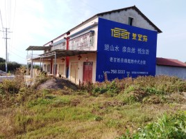 东至必须知道的墙体广告形势