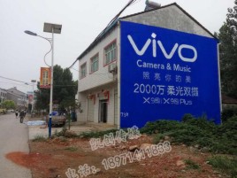 东至墙体广告位置选择重要性