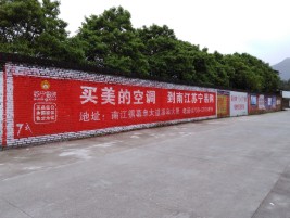 东至墙体广告对比传统广告媒介的优势