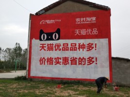 东至互联网广告横飞的当下，为什么最受欢迎的依然是户外墙体广告？