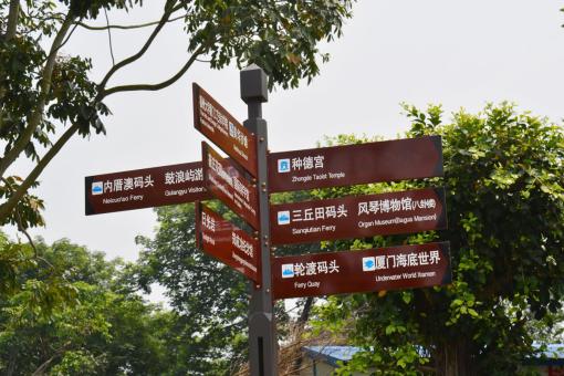 东至5A景区标识标牌系统规范性