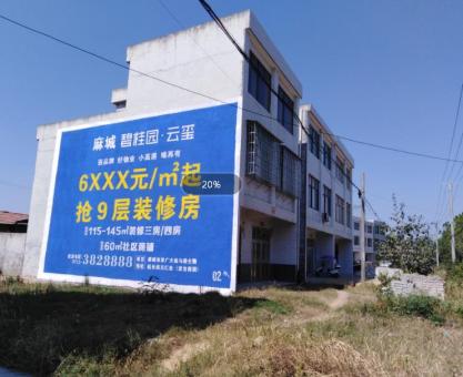 如何策划东至墙体广告的投放？