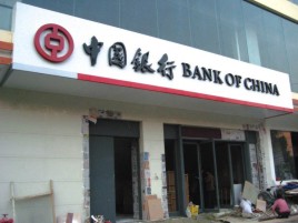 东至门头店招设计地域性文化