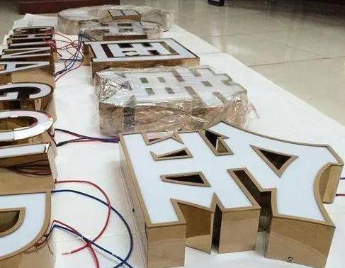 东至最常见的几种发光字