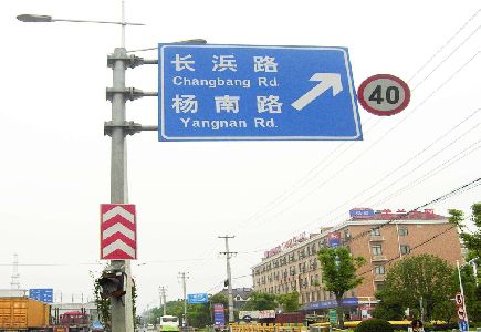 东至标识牌质量保证措施