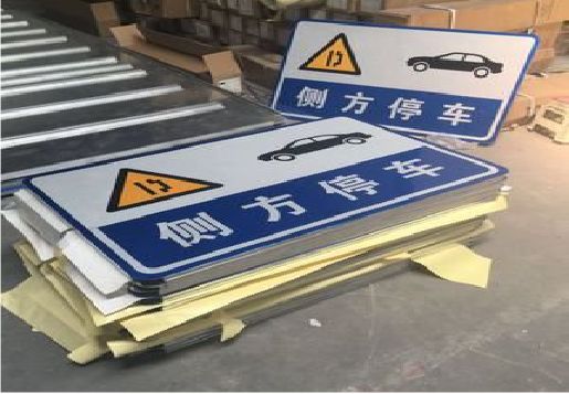 东至反光标识牌的制作流程