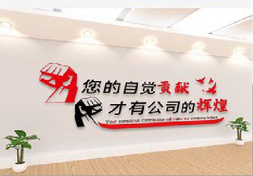 东至企业文化墙装在哪里合适?