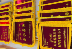 东至锦旗类型