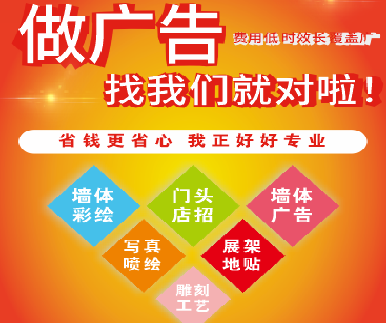 东至户外广告安装知识。