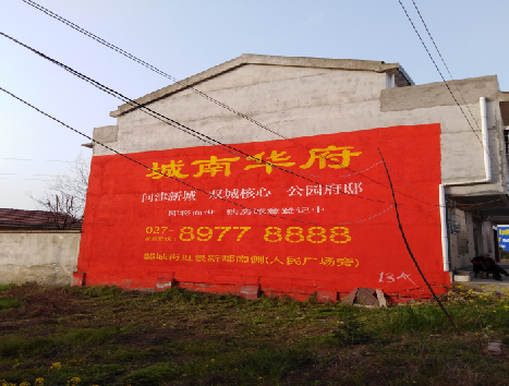 东至房地产墙体广告内容如何敲定？