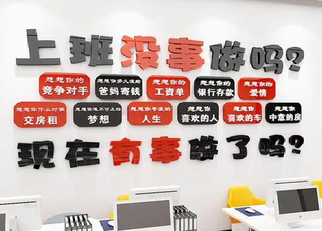 东至如何利用亚克力制作公司文化墙？