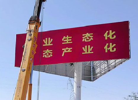 东至广告牌制作设计的重要因素。